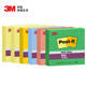 3M【全網(wǎng)低價】便利貼 報事貼/便條紙/便簽紙/便簽本 辦公用品 狠貼 654S-6SP 6本裝 彩色多色套裝