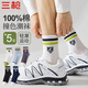 三槍【印象系列】男士襪子純棉100純棉防臭耐磨襪子男中筒襪運動(dòng)抑菌