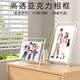 友財(cái)鹿亞克力相框擺臺六七水晶透明6寸8結(jié)婚照明信片畫框A4空框擺件掛墻 A4/可放21.29.7紙張 橫豎兩用/擺臺款/送螺絲釘