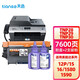 天色適用美能達15粉盒1590墨盒bizhub15 tnp-30粉盒TNP28S/29S打印機墨粉盒 【7600頁(yè)】TNP28S/29S粉盒+2支碳粉