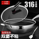 布利斯316不銹鋼炒鍋無油煙不粘鍋不生銹家用煤氣燃?xì)怆姶艩t平底炒菜鍋 外徑36厘米 【含蓋】