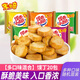 米多奇（MIDUOQI） 烤饃片饃 丁多口味饅頭片早餐餅干休閑鍋巴零食點(diǎn)心旅行整箱批發(fā) 【多口味混合】饃丁22g*20包440g