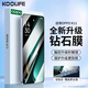 KOOLIFE 適用于 OPPO K11鋼化膜K11手機膜保護貼膜十一全屏幕覆蓋超薄玻璃高清透防摔指紋