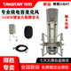 得勝 （TAKSTAR） PCK850專(zhuān)業(yè)級大振膜電容麥克風(fēng)直播帶貨錄音手機唱歌話(huà)筒設備聲卡套裝全套 （新品）得勝GR87標配送配件