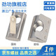 勁功（JINGGONG）歐標(biāo)彈片螺母鋁型材彈性螺母國(guó)標(biāo)彈片鋁型材連接配件20型30型40型 歐標(biāo)20型-M5 (20個(gè))