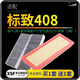 肖師傅適配東風(fēng)標(biāo)致408空氣濾芯+空調(diào)濾芯套裝 濾清器標(biāo)志空氣格 空濾格 19款至今1.6T（19-20款國六） 共發(fā)2個(gè)空調(diào)濾+2個(gè)空氣濾芯