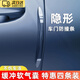 京格汽車(chē)車(chē)門(mén)防撞條后視鏡保險杠車(chē)貼防擦條加長(cháng)透明不傷車(chē)漆保護神器透明4條裝