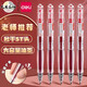 得力按動(dòng)中性筆臻順滑紅色學(xué)生標記筆0.5mm水性筆速干大容量st筆頭巨能寫(xiě)教師糾錯按壓紅筆學(xué)生文具 學(xué)生推薦【4支】贈20支筆芯