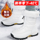 全洲狼雪地靴女冬季哈爾濱雪鄉東北抗寒抗凍保暖加厚棉鞋女防滑耐磨棉靴 白色-棉鞋 37 (235mm)