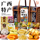 憶口味廣西特產(chǎn)特色竹編禮盒糕點小吃南寧柳州桂林組合旅游節(jié)日伴手禮 八味廣西零食組合970g