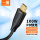 CABLE CREATION一繩雙Type-C數(shù)據(jù)線5A電流PD100W快充線傳輸適用筆記本平板iPad蘋果15任天堂華為mate60pro充電線 雙type-c數(shù)據(jù)線5A快充 2米