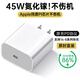 固質(zhì)優(yōu)品【直營正品】蘋果16充電器充電線官·方45W快充套裝氮化鎵iphone16promax/15pro/plus手機(jī)充電器頭 【蘋果16-8系列】45W充電頭丨氮化鎵低溫快充
