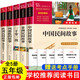 快樂讀書吧三四六五年級(jí)上冊(cè)必讀課外書 三四五六年級(jí)上冊(cè)課外閱讀書籍必讀 中國民間故事非洲歐洲民間故事一千零一夜列那狐的故事 童年愛的教育小英雄雨來中國古代神話山海經(jīng)稻草人書 【送考點(diǎn)手冊(cè)】五年級(jí)上冊(cè)必