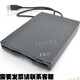 USB軟驅外置移動(dòng)3.5寸1.44M筆記本電腦A盤(pán)IBM服務(wù)器軟磁盤(pán)驅動(dòng)器 磁盤(pán)驅動(dòng)器