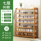 絲竹閣 家用門(mén)口鞋架實(shí)木落地置物架簡(jiǎn)易收納鞋柜多層玄關(guān)放鞋客廳儲物 7層90長(cháng)(原色平板)