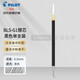 百樂（PILOT） BLS-G1-5中性筆筆芯學(xué)生用G-1中性筆水筆替芯0.5mm 黑色
