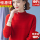 恒源祥羊絨衫女100%純山羊絨毛衣加厚修身冬季打底衫女 大紅 【禮盒包裝】 3XL【適合體重140-150斤】