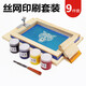 東佳隆絲印9件套絲印耗材臺(tái)板網(wǎng)版色膠漿蝴蝶夾刮刀調(diào)油刀絲網(wǎng)印刷套裝 絲印9件套