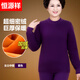 恒源祥女士保暖內衣加絨加厚套裝中老年人媽媽奶奶裝巨厚秋冬季防寒東北 中領(lǐng)紫色-推薦色 2XL /180