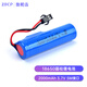 ZDCP 3.7V 18650鋰電池電池遙控玩具車特技翻斗車可充電器電池帶保護(hù)3.7V充電鋰電池配件 1節(jié)18650電池 SM接口