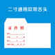 魚(yú)雁兔1寸2寸證件照袋8寸收件袋5寸6寸照片袋 7寸相片紙袋 裝照片的袋子 現貨二寸帶舌頭800個(gè)