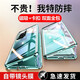 音威爾 適用【360°全包】華為nova8手機(jī)殼雙面玻璃nova8pro鏡頭全包防摔5g磁吸透明款 nova 8【綠色】升級(jí)卡扣款 自帶合金鏡頭