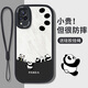 帥璽 適用vivos9/s9e手機殼 S7鏡頭全包硅膠防摔vivos6軟殼卡通創(chuàng)意s7t保護套熊貓背影男女 【酷炫黑】調(diào)皮熊貓-贈膜+掛繩 vivoS7(S7t)