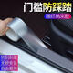 星極樹汽車門檻條防踩貼隱形透明通用后護(hù)板防擦條貼碳纖紋犀防踩踏 【透明碳纖紋】寬7厘米/長5米