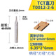 川木刃刀公制直刀木工刀具銑刀修邊機(jī)刀頭小鑼機(jī)開(kāi)料刀開(kāi)槽刀1801 1/4*2*6【TCT】