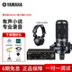 YAMAHA雅馬哈聲卡UR22C有聲書(shū)錄音22mkii專(zhuān)業(yè)設備配音喜馬拉雅套裝ur242小說(shuō)配音 ur22c配鐵三角AT2020電容麥錄音設備套裝
