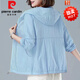 皮爾卡丹（pierre cardin）防曬衣女2025夏季新款媽I媽裝中年防曬服戶外透氣長(zhǎng)袖薄外套潮 藍(lán)色 XL (建議115斤-130斤)