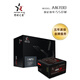 世紀(jì)之星臺式電腦開關(guān)電源安規(guī) 額定功率350W 450W 550W 650W 750W 主動式PFC 寬幅溫控 品質(zhì)電容寬幅設(shè)計 AN700(額定功率550W)/質(zhì)保五年