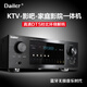 Dailer5.1/7.1杜比功放機(jī)家庭影院音響全景聲影K數(shù)字專業(yè)一體機(jī)8K高清DTS-X擴(kuò)音器音箱220V/110V AV-999 5.1杜比DTS 黑