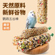 貝初眾鸚鵡磨牙棒飼料鳥(niǎo)糧鳥(niǎo)食玄鳳虎皮八哥飼料零食棒牡丹小太陽(yáng)磨嘴棒 主糧能量棒 3根裝 【每根約50g 當季新鮮原料】