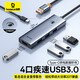 倍思USB3.0擴展塢拓展塢充電器分線(xiàn)器HUB集線(xiàn)器轉接頭轉換器通用華為聯(lián)想筆記本電腦車(chē)載50CM