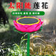 24小時(shí)循環(huán)播放蓮花太陽(yáng)能念播放器公園墓地防雨防雷高品質(zhì)播音機(jī) 粉色大號(hào)【花瓣直徑/18cm】 53首