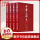 中華文明史 精裝版全套4冊(cè) 北京大學(xué)出版社 文津圖書獎(jiǎng)獲獎(jiǎng)圖書 中國文明歷史