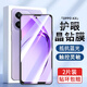 京焰【2片裝】OPPO A3i鋼化膜PKL110防窺手機(jī)膜全屏覆蓋抗藍(lán)光5G高清防摔防爆玻璃保護(hù)貼膜 【藍(lán)光膜丨護(hù)眼升級抗藍(lán)光】2片裝