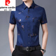 皮爾卡丹絲光棉無(wú)痕免燙短袖襯衫男士襯衣時(shí)尚印花真口袋薄款抗皺休閑正裝 寶藍 165/100-120斤穿