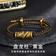 豐全珠寶盤龍柱男士黑金手鏈黃金轉(zhuǎn)運(yùn)珠龍騰萬里足金男生肖七夕禮物送老公 小號(hào) 約1.60g龍騰柱+黑金色配繩