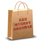 孔府家 山東特產(chǎn)名酒 高度大容量 配制酒 節(jié)日宴請(qǐng) 口糧酒 52度 1mL 0.1盒 禮品袋