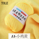 TOLE寶寶毛線(xiàn)手工編織嬰兒童羊絨線(xiàn)中粗毛衣圍巾線(xiàn)牛奶棉鉤針毛線(xiàn)團 小雞黃 11小雞黃