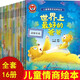 全套16冊  兒童情緒早培養繪本爸爸的星星  2-3-4-5-6歲幼兒園老師大班小班中班讀物幼兒閱讀 