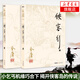 武俠小說合集自選 古龍代表作大全集 金庸全集作品集武俠小說三聯(lián)舊版《倚天屠龍記》《 射雕英雄傳 》《笑傲江湖》《鹿鼎記》《天龍八部》《神雕俠侶》《俠客行》《雪山飛狐》《連城訣》等 鳳凰新華書店旗艦店 