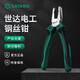 世達(dá)鋼絲鉗工業(yè)級電工專用五金工具老虎鉗虎口鉗子多功能家用6寸8寸7 70303A【熱銷款】8寸鋼絲鉗