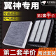 適配三菱翼神空調濾芯空氣濾芯空調空濾芯空調格空調濾清器濾芯器過(guò)濾格原廠(chǎng)原裝升級 翼神專(zhuān)用 1個(gè)空氣 1個(gè)空調