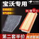 適配寶沃BX5 BX7空調(diào)濾芯空氣濾芯空調(diào)空濾芯空調(diào)格空調(diào)濾清器濾芯器過濾格原廠原裝升級 寶沃BX7 1個空氣 1個空調(diào)