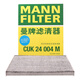 曼牌（MANNFILTER）帶碳空調(diào)濾清器空調(diào)濾芯CUK24004M現(xiàn)代ix35途勝領(lǐng)動(dòng)起亞獅跑Niro