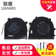 聯(lián)魔 戴爾游匣G3風(fēng)扇 G3-3579 3578風(fēng)扇 G3 3500 3590 G5 5500 5505筆記本散熱風(fēng)扇 G3-3579 3578（CPU+顯卡 一對風(fēng)扇）