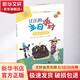 汪汪的生日派對 加減法的運用 繪本 圖畫(huà)書(shū)
